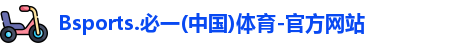 B体育官网
